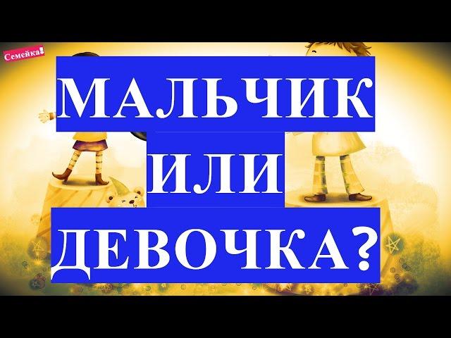 ПОЛ РЕБЕНКА по народным приметам как определить. Определение пола ребенка по форме живота узнать