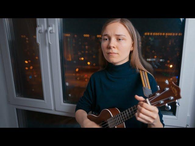 Sting – Every breath you take (ukulele cover / укулеле кавер)