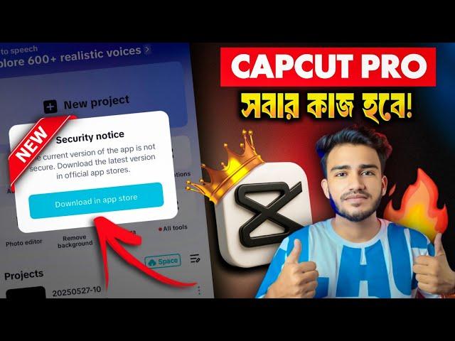 CAPCUT PRO Export & No Internet Problem Fixed | Security Notice Problem  | New Update 14.5.0