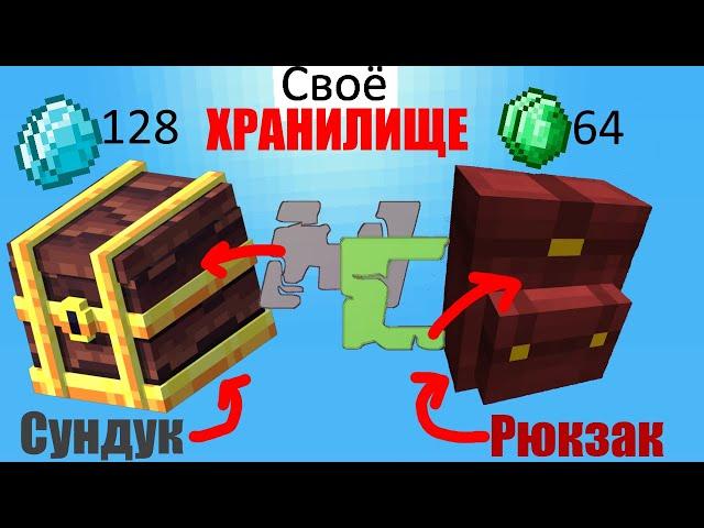 Создаём свой мод на майнкрафт #6 | MCreator | Как сделать ХРАНИЛИЩЕ (рюкзак и сундук)