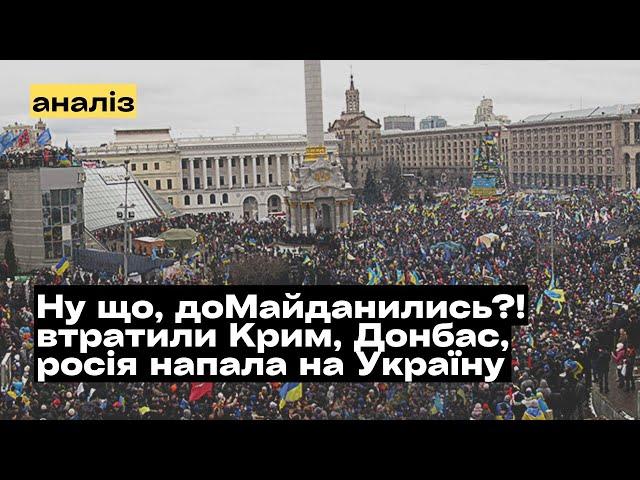 Чи винен Майдан у втраті Криму, Донбасу та нападі росії? @mukhachow