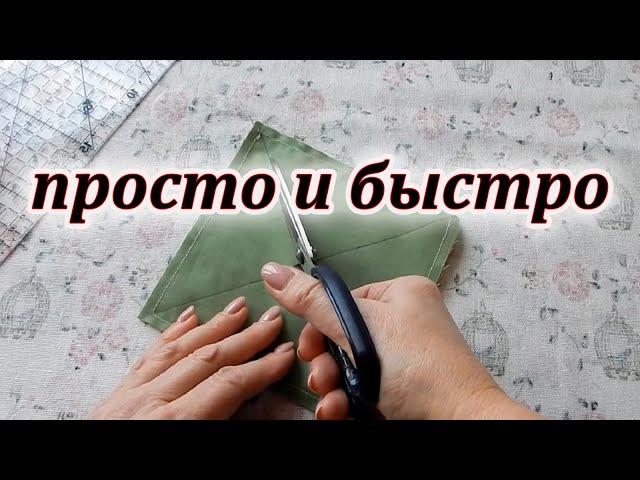 Шью из квадратов быстро и  вам советую. Patchwork sewing for beginners