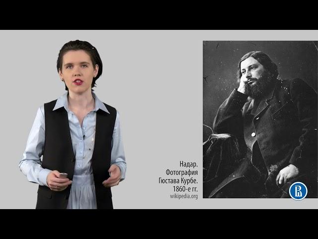 10 4 19 век Французское искусство второй половины века 1