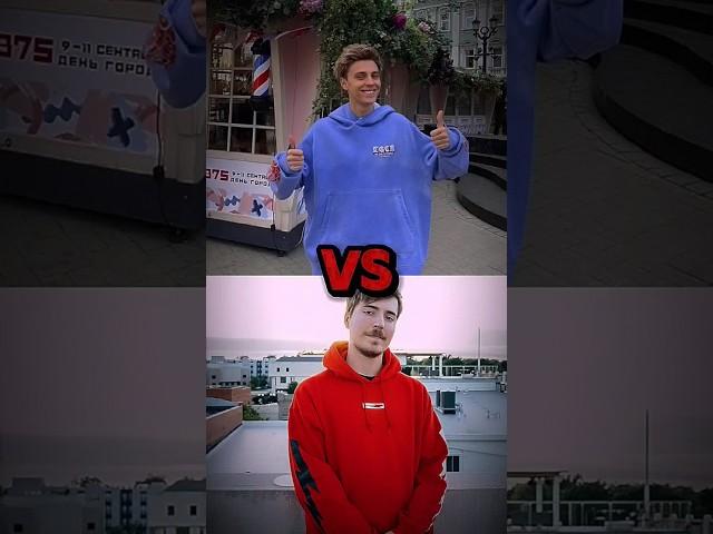 A4 vs Mr Beast #а4 #mrbeast