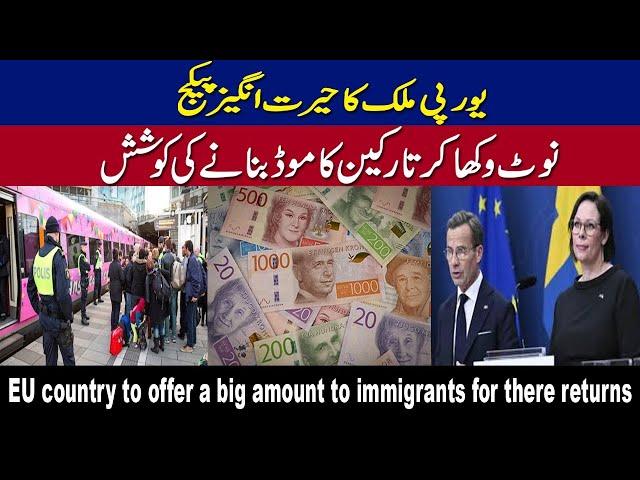 Eu country offer big amount to immigrants for voluntarily repatriation