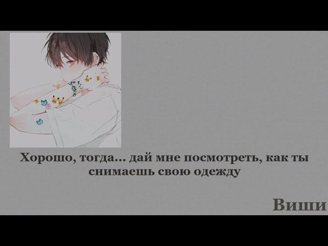 [RUS SUB] Видеозвонок с твоим парнем (R16) [Asmr boyfriend]