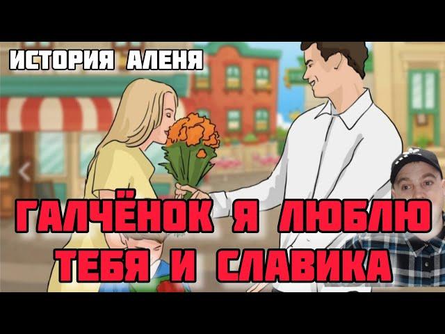 ИСТОРИЯ ПРО КОРОЛЕВСКОГО АЛЕНЯ