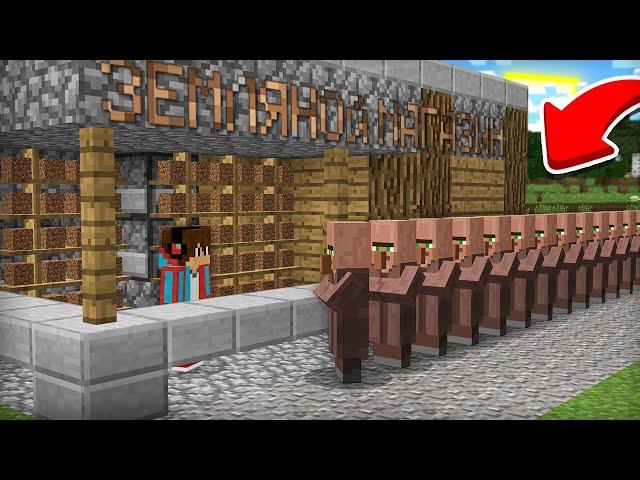 Я ОТКРЫЛ МАГАЗИН ЗЕМЛИ У СЕБЯ ДОМА В МАЙНКРАФТ | Компот Minecraft