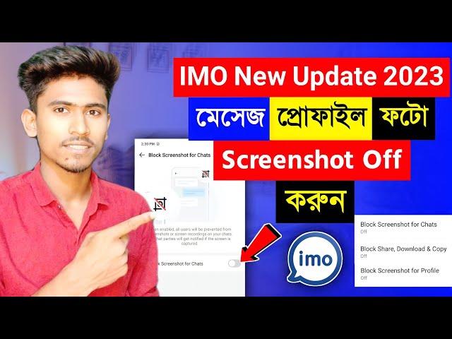 ইমোর চমৎকার আপডেট ২০২৩ || IMO Profile, Chats, Download & Share Screenshot Block