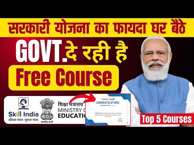 Top 5 Online FREE Course by Govt. | Free Courses by Govt. | Free Online Course with certificate