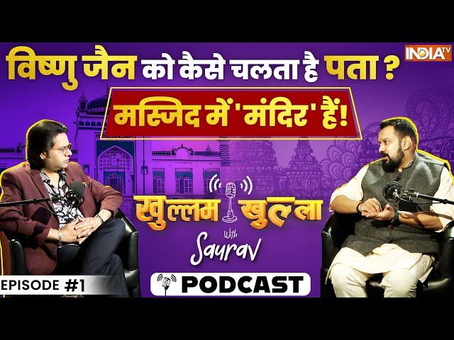 Vishnu Jain Podcast With Saurav Sharma: क्यों विष्णु जैन मस्जिद में मंदिर होने का दावा करते हैं?EP-1