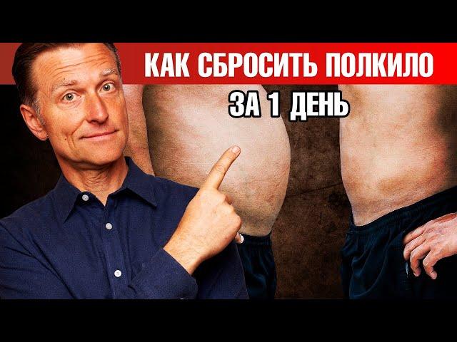 Похудеть и сбросить 3 кг жира за 5 дней. Как такое возможно?