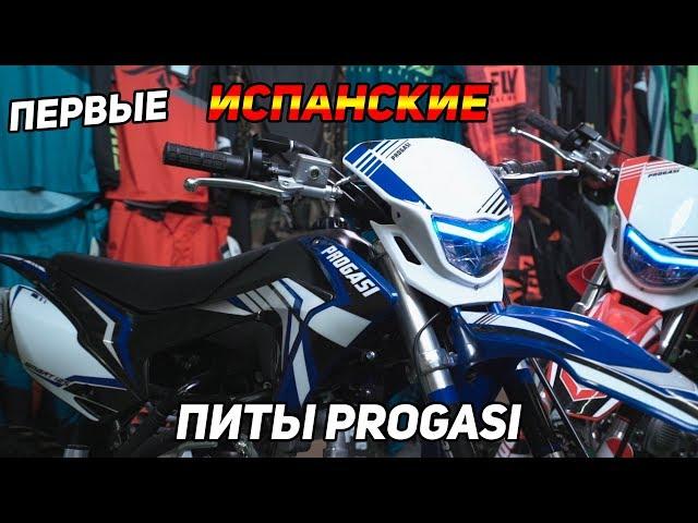 Первый ИСПАНСКИЙ Питбайк??? PROGASI 125 / 150 cc