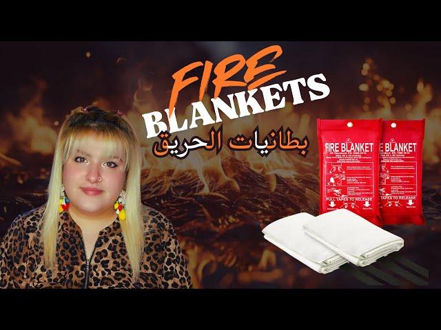 Fire Blanket l بطانية الحريق