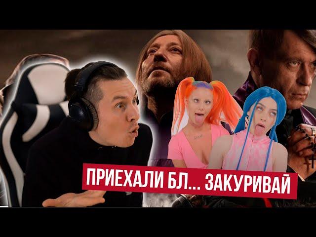 Реакция на клип МЕЙБИ БЭЙБИ - Ахегао и Би-2 - Бог Проклятых (RADIO TAPOK)