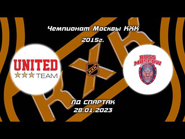 2015 ЧЕМПИОНАТ МОСКВЫ КХК /ХК UNITED TEAM/ - /ХК РУСЬ 3/