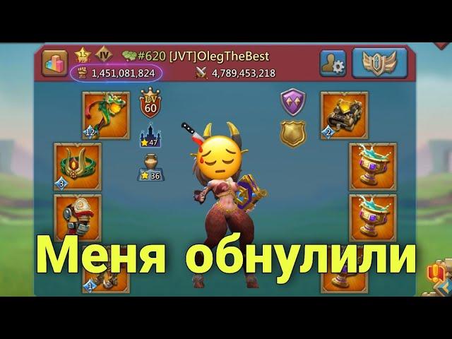 Lords Mobile - Меня обнулили!? Бросаю игру? XD