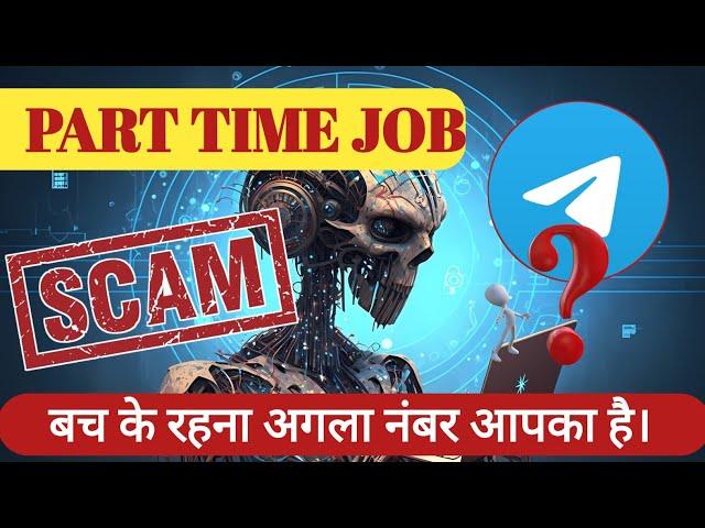 telegram part time jobs scam || google business review and trading on telegram group