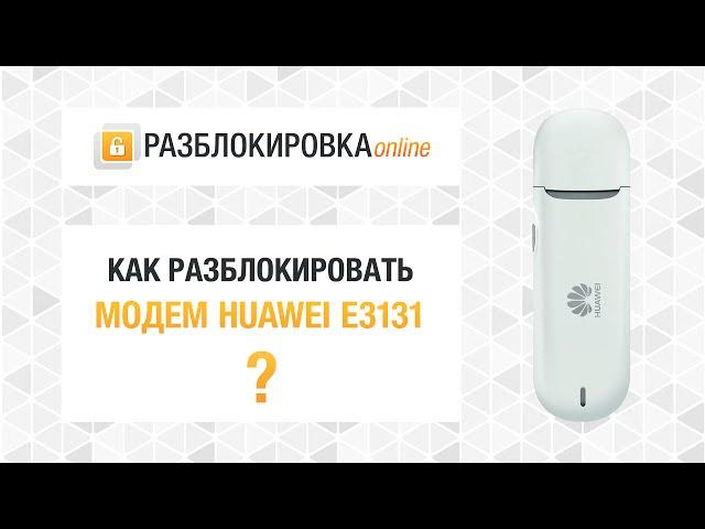 Разблокировка модема Huawei E3131 (МТС 420S / 420D, Мегафон M21-1)