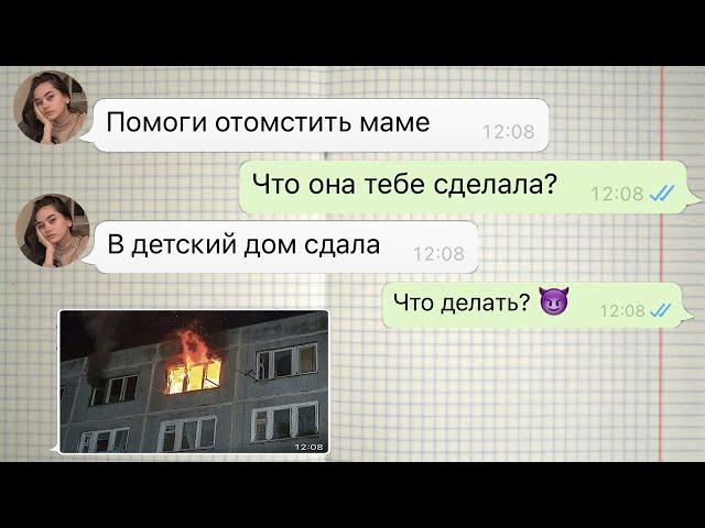 моя мама сдала меня в детдом