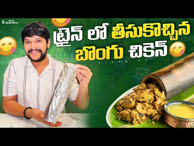 మాయ video ayye lopu lalajajalu pongutai  #food #foodshorts #shorts #dailyvlogs #vlog