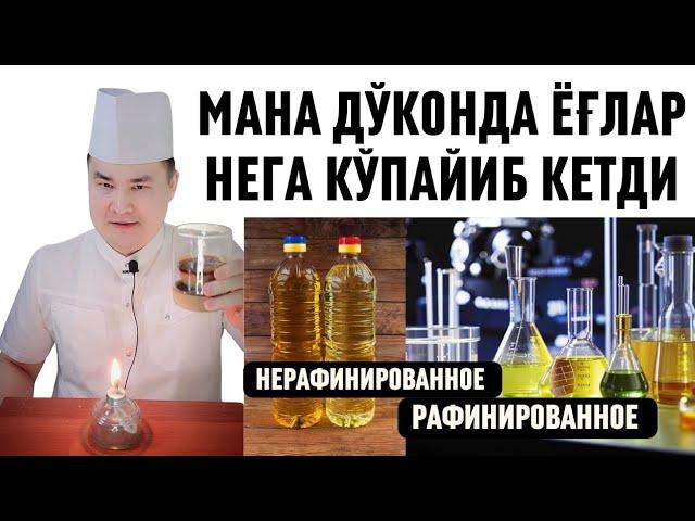 БУЛАРНИ КЎРИБ ЎСИМЛИК ЁҒЛАРНИ ЕМАЙ ҚЎЯСИЗ, МАНА КАСАЛЛИКЛАР САБАБИ, СИЗ НИМА ЕБ ЮРГАНИНГИЗНИ КЎРИНГ