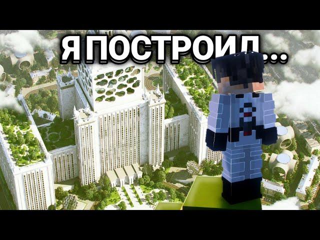 Я ПОСТРОИЛ ГОРОД БУДУЩЕГО из ATOMIC HEART в MINECRAFT!