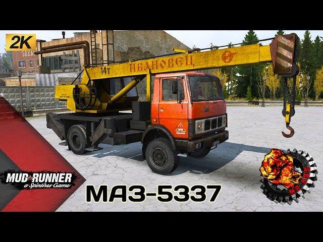 МАЗ 5337 Честный Обзор мода Spintires MudRunner