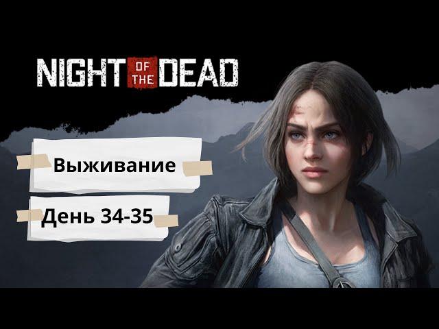 Night of the Dead ► Прохождение, день 34-35. (Трудно).