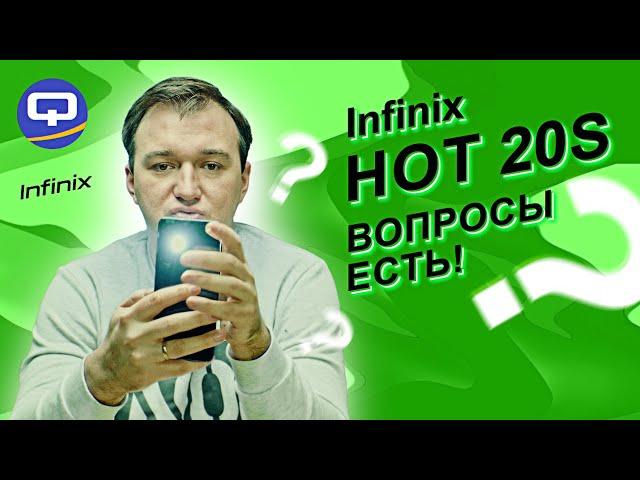 Infinix Hot 20S. Небольшой бюджет - большие возможности?