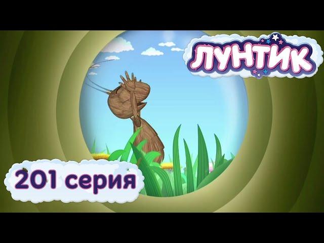 Лунтик и его друзья - 201 серия. Памятник