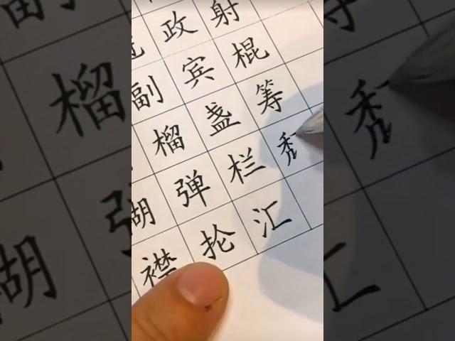 【神業】まるでフォントのような美文字を書く中国の少女