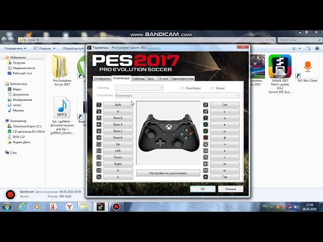 Как настроить управление в PES!