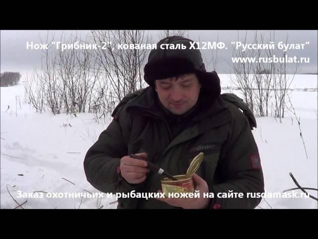 Русский булат. Нож "Грибник-2", кованая сталь Х12МФ