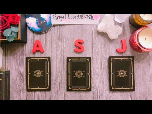 【AngelLove塔羅】占卜「斷聯」中的你們緣份何去何從？會復聯嗎？你們會再見面嗎？及宇宙給你們的建議️️