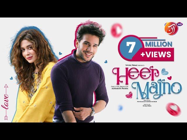 Heer Majno [Eng Sub] | TeleFilm | Eid ul Adha Special | AAN TV.