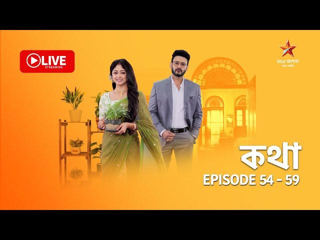 কথা | Kothha - Live | Episode 54 -59