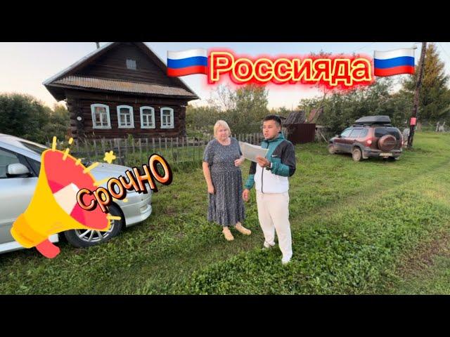 Срочно Росссия        Тверская область город Бежецк