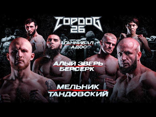 TOP DOG 26 | Scarlet Beast VS Berserk, Ados VS Hannibal, Tandovskiy VS Mel'nik