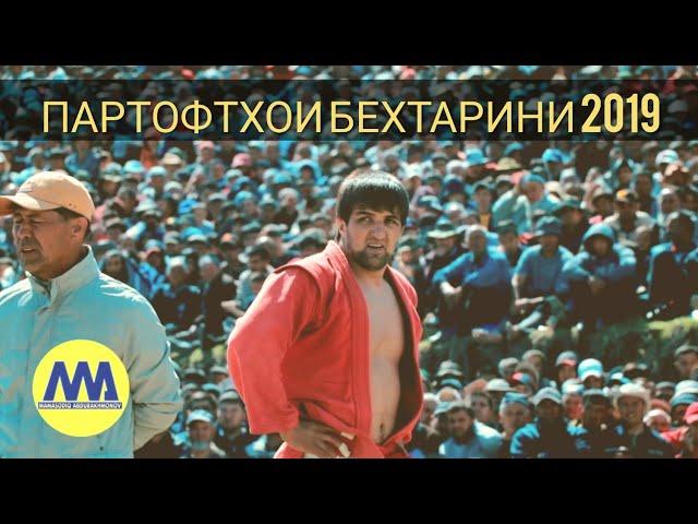 Гуштини милли 2019. Партофтҳои Бехтарин