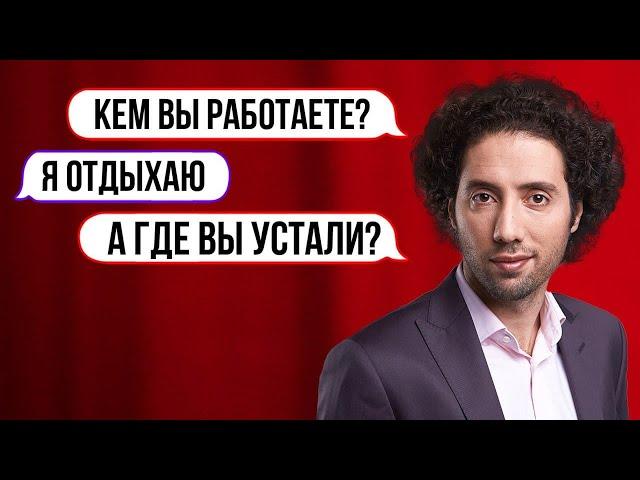 Импровизация с залом. Дмитрий Романов