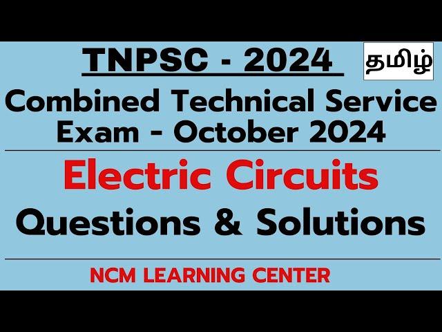 Electric circuits - Topic wise Questions and Solutions - TNPSC - AE Exam- October 2024 - Tamil