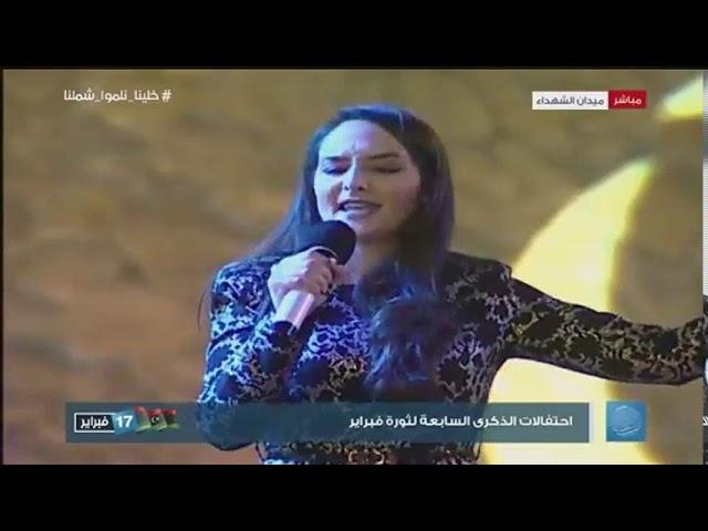 Dania Ben Sassi - Agrawli itri negh | 2018 LIVE Tripoli (Libya)