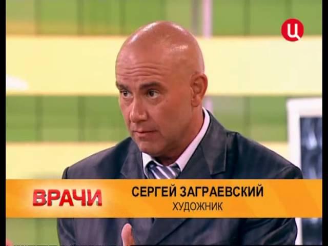 Телеканал «ТВЦ», программа «Врачи», окт. 2011 г.