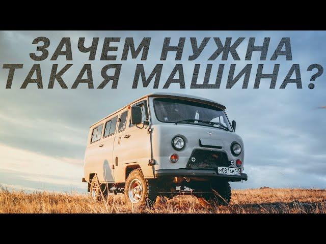 УАЗ Буханка как самый спорный авто. Почему её покупают до сих пор