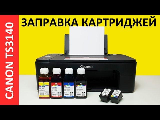 CANON TS3140 ЗАПРАВКА КАРТРИДЖЕЙ PG-445 CL-446