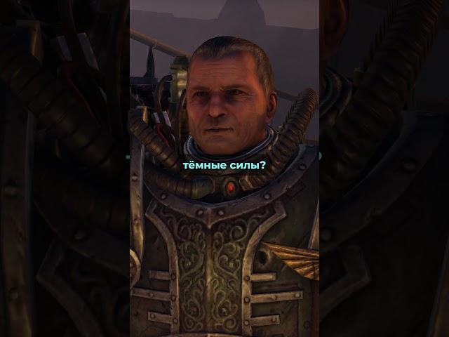 Самый странный инквизитор Warhammer 40k