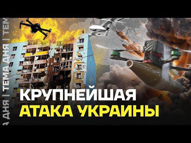 Взрывы в Москве и Подмосковье. Атака дронов ВСУ