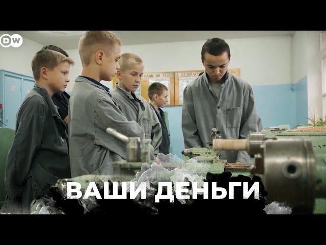 В России узаконили детский труд в пользу армии РФ | ВАШИ ДЕНЬГИ