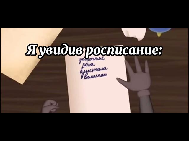 Полная пи**а |Мем лунтик